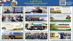 بولتن خبری هفته چهارم خرداد ماه ۱۴۰۵ روابط عمومی سازمان جهاد کشاورزی کهگیلویه و بویراحمد 